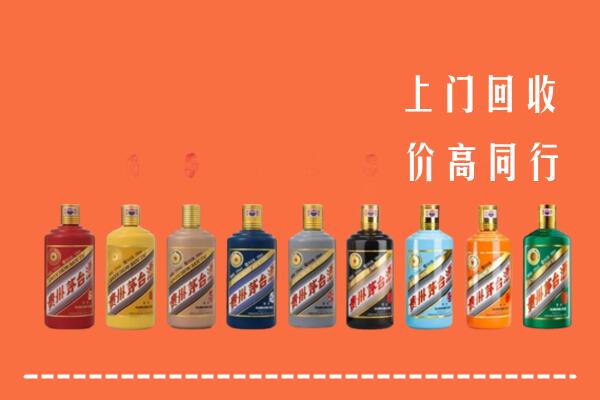 渭南市合阳回收茅台酒