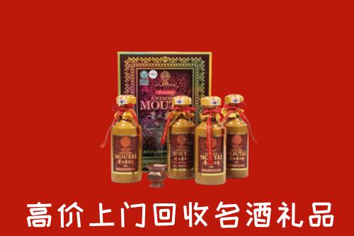 渭南市合阳回收50年茅台酒