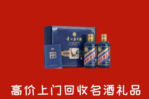 渭南市合阳回收生肖茅台酒