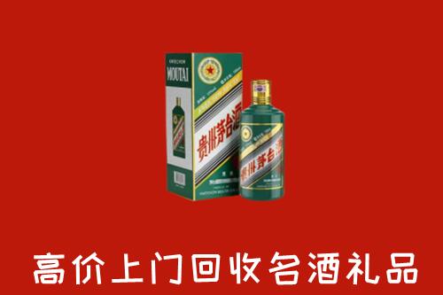 渭南市合阳回收五星茅台酒