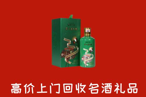 渭南市合阳回收出口茅台酒