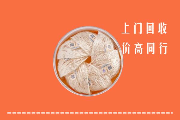 高价求购：渭南市合阳回收燕窝