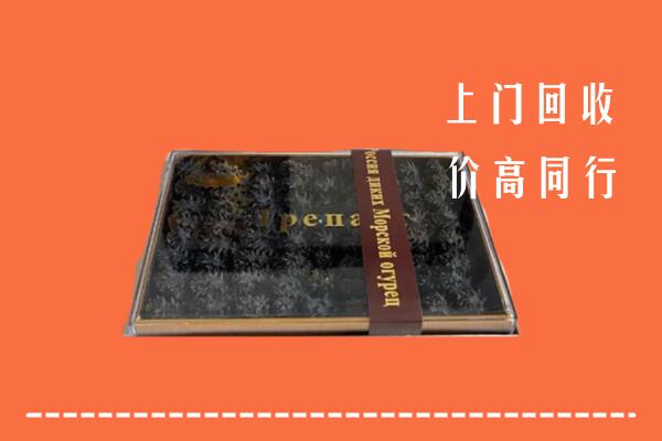 渭南市合阳回收礼盒海参